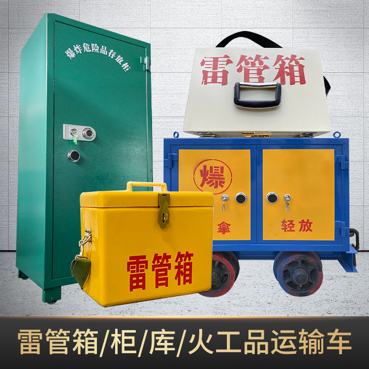 抚州危险品存放柜使用注意事项全解析