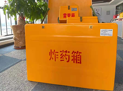 抚州如何正确选择炸药箱？